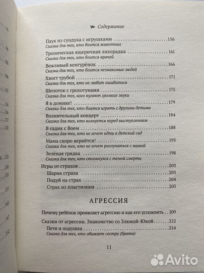 Умница 50 терапевтических сказок и игр