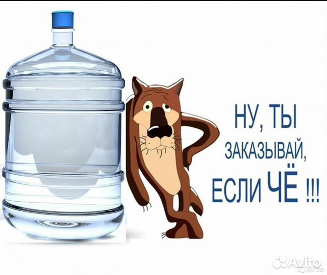 Доставка родниковой, колодезной воды