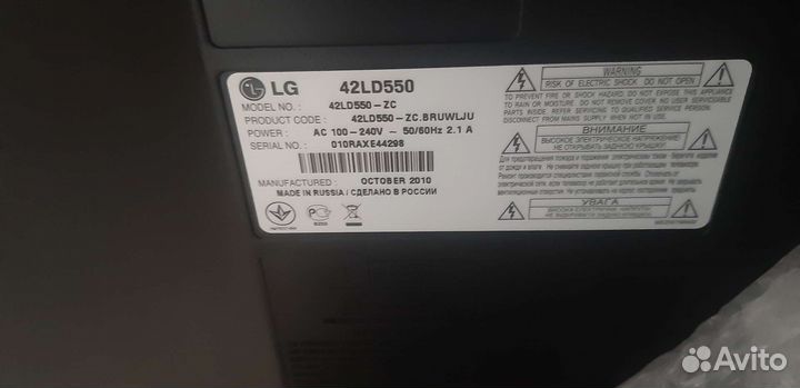 Телевизор LG 42 дюйма
