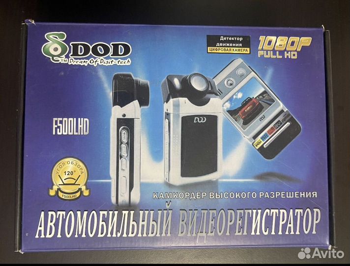 Видеорегистратор DOD F500LHD