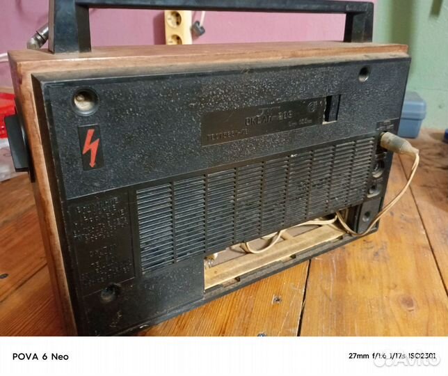 Радиоприемник океан 209