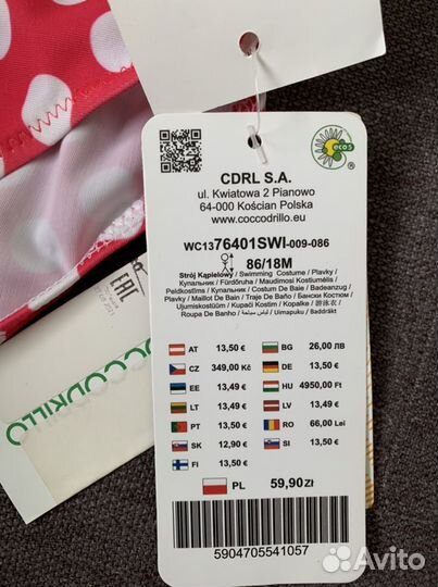 Купальник для девочки 86