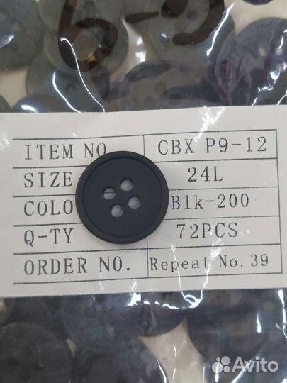 Пуговицы в ассортименте