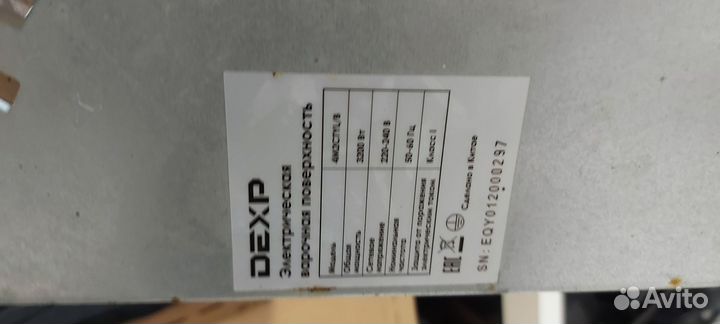 Стекло для варочной поверхности dexp 4M2ctyl/B