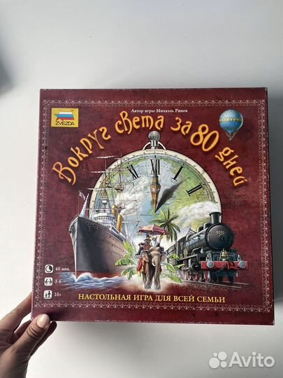 Настольная игра вокруг света за 80 дней