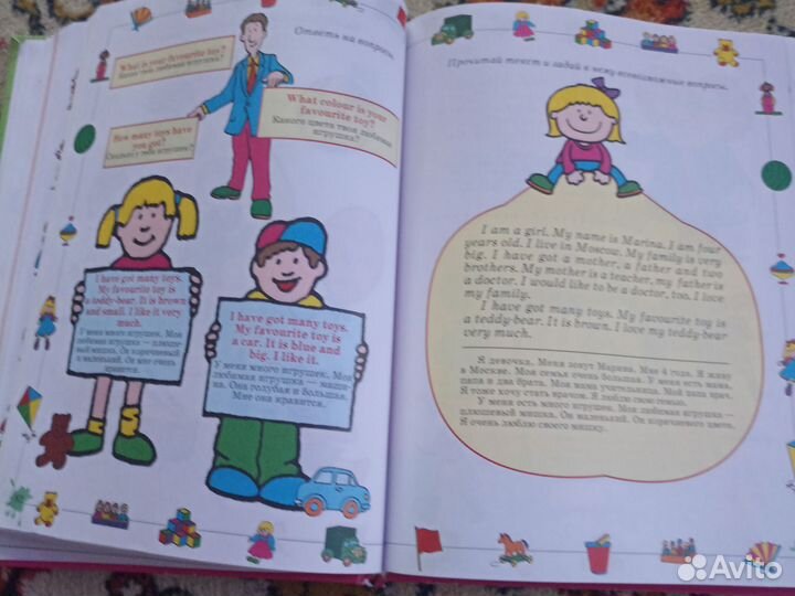 Большой самоучитель по английскому для малышей