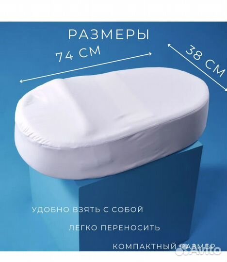 Подушка-кокон для новорожденных до 6 мес