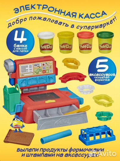 Play doh касса оригинал