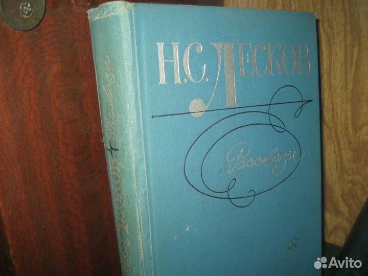 Лесков Тургенев Крылов Горький и др