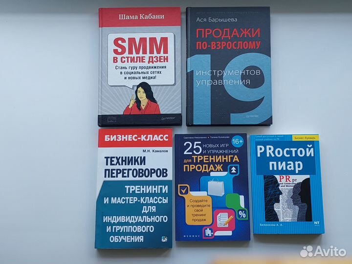 Учебники книги маркетинг пиар PR SMM продажи