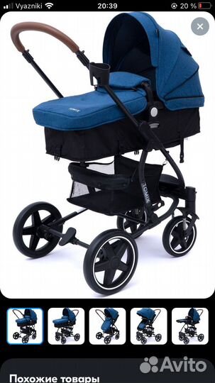 Коляска 2 в 1