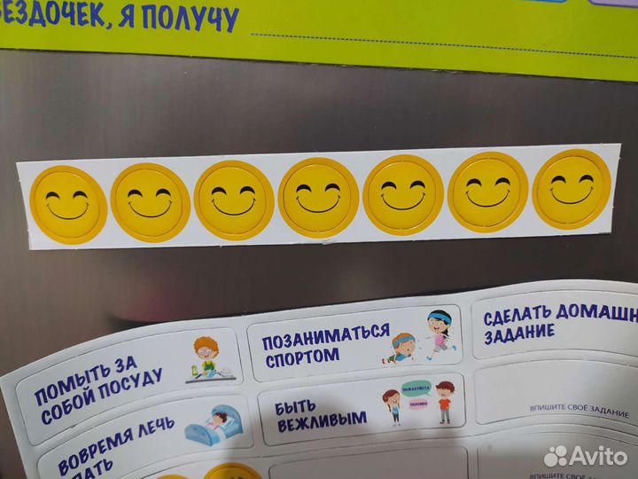 Детский магнитный мотиватор на холодильник