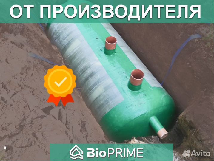 Септик под ключ Биопрайм Trio 1,5