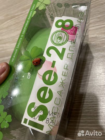 Массажер для глаз gezatone