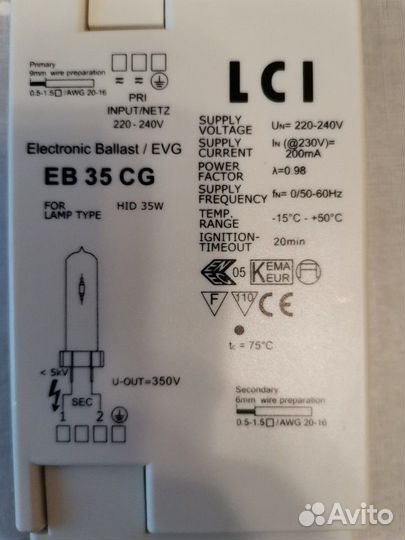 Дроссель ламповый 35-70W