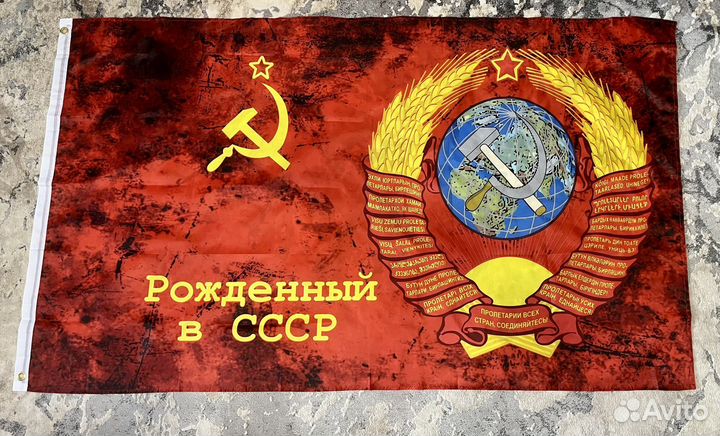 Знамя Победы, флаг СССР к 9 Мая 60 на 90 см