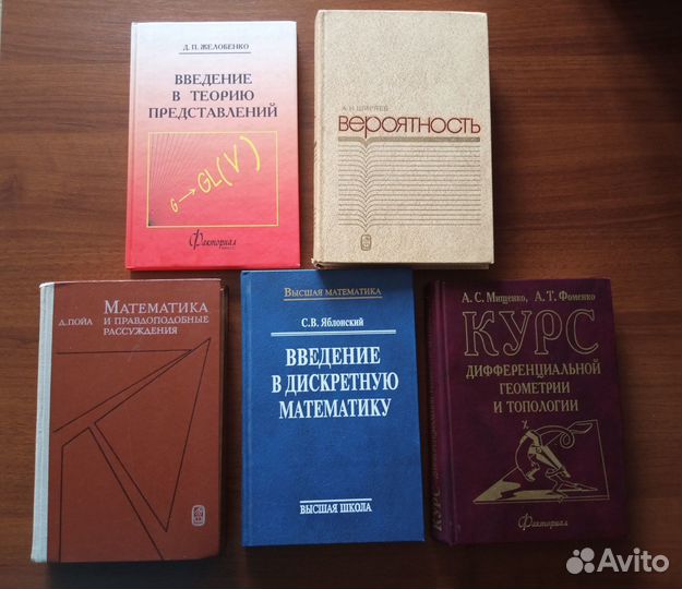 Высшая математика Книги и учебные пособия