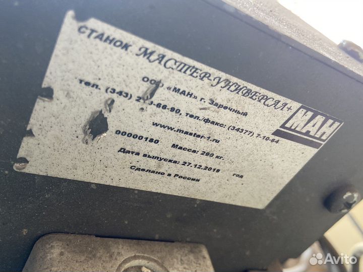 Станок ковки,Мастер-Уриверсал+’’