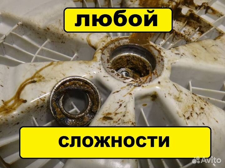 Ремонт стиральных и посудомоечных машин