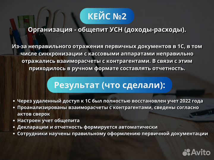 Бухгалтерские услуги сдача отчетности и деклараций