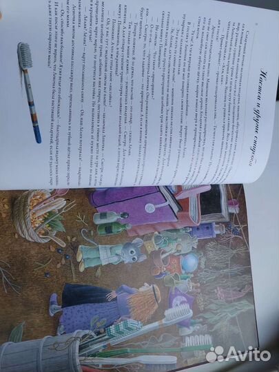 Полонца Ковач Волшебная книга полезных трав