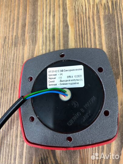 Сенсорная кнопка кп331-02С