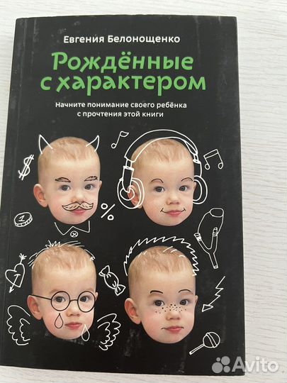 Крига - Рожденные с характером