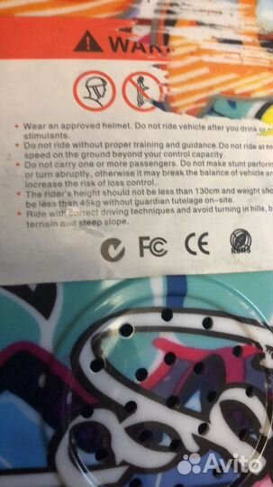 Гироскутер бу