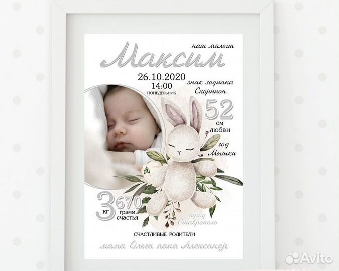 Детская метрика