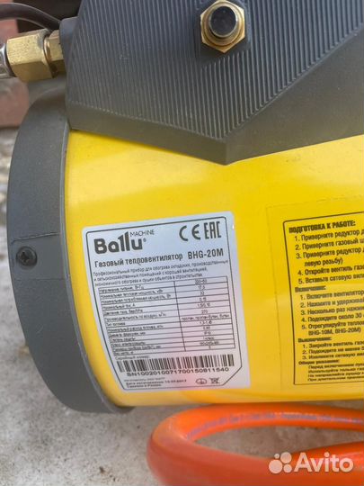 Газовые тепловентиляторы