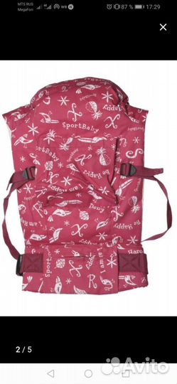 Эргорюкзак (рюкзак-кенгуру-слинг)