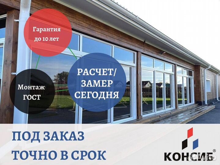 Окна пластиковые, не б/у, цветные с завода