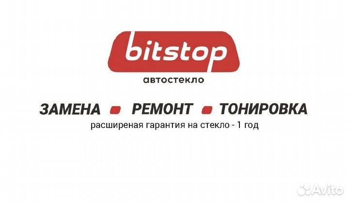 Стекло боковое опускное ваз 2111