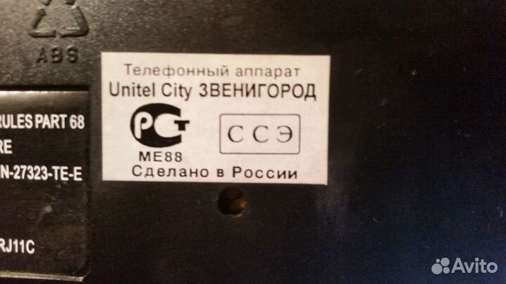 Телефон unitel будильник, часы, радиоприемник