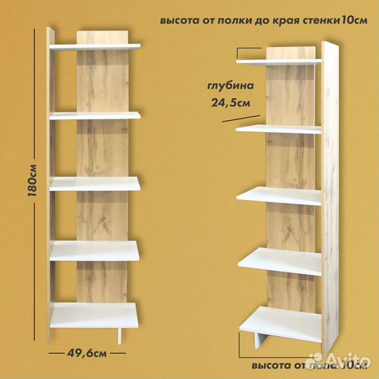 Стеллаж деревянный для книг