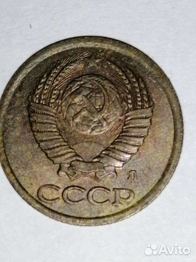 1 копейка 1961-1963, 1965-1991