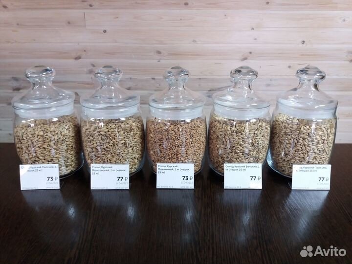 Солод пивоваренный Курский