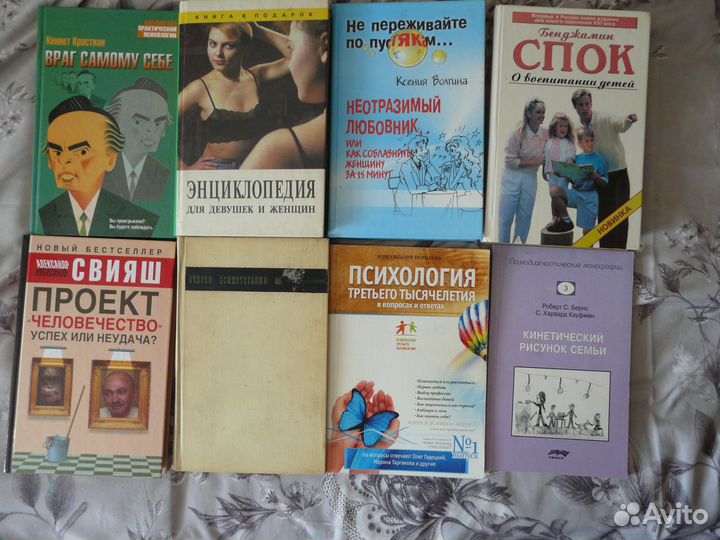 Психология