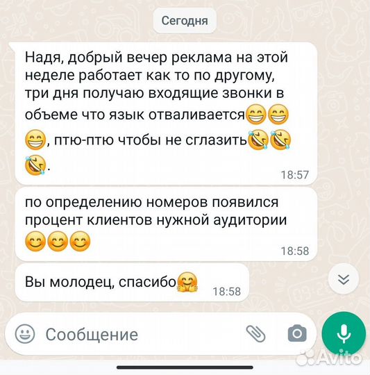 Настройка и ведение контекстной рекламы