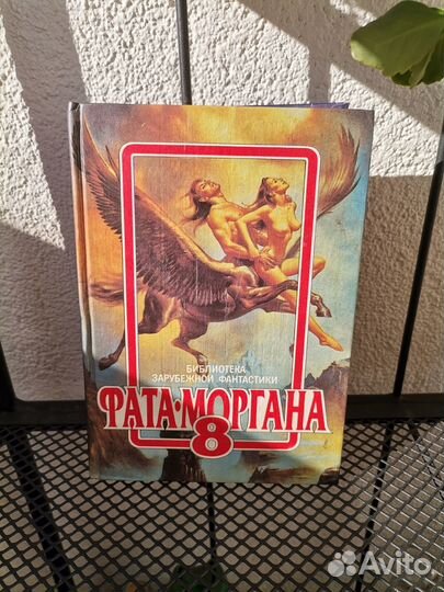 Зарубежная фантастика