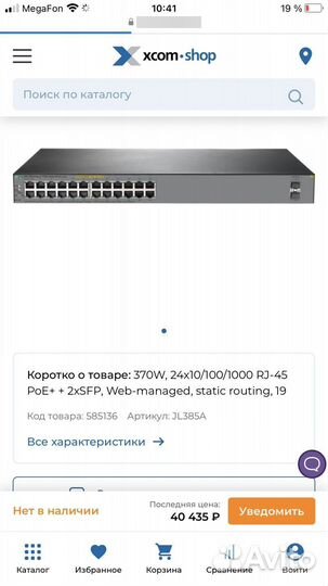 Коммутатор HPE 1920S 24G 2SFP PoE+ 370W