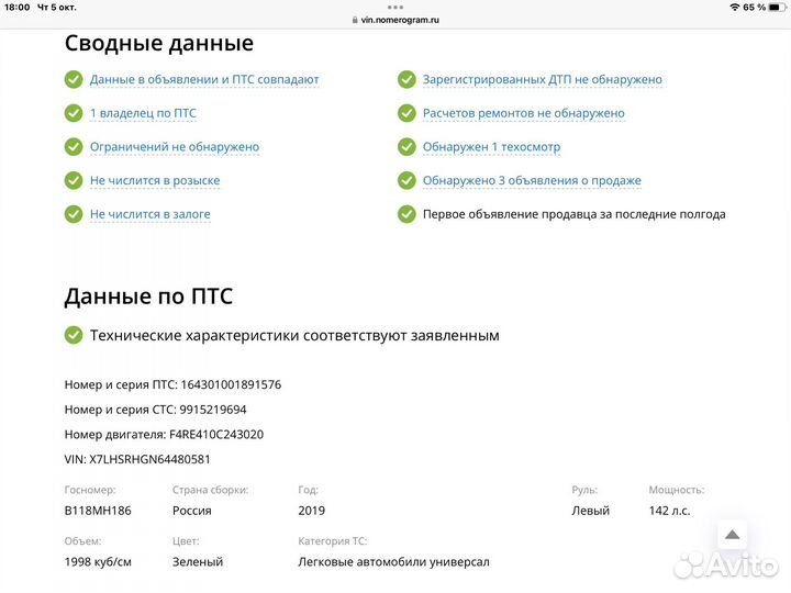 Renault Duster 2.0 МТ, 2019, 44 000 км
