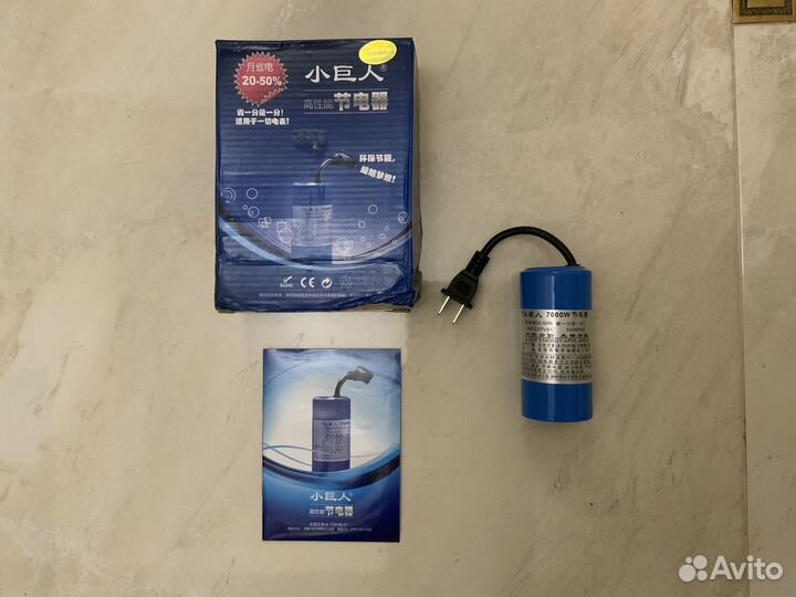 Энэргосберегательное устройство