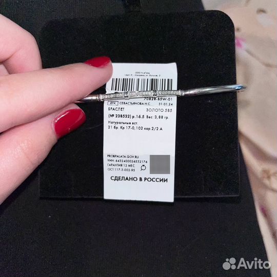 Браслет женский