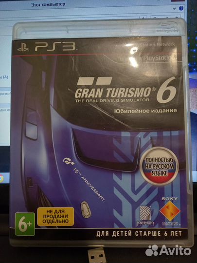 Игра на Ps 3 гонки