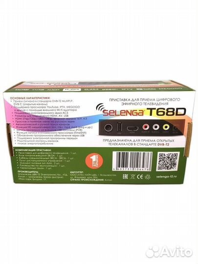 Цифровой тв-тюнер DVB-T2 Selenga T68D