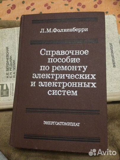 Книги электротехнические
