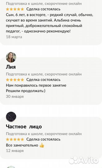 Подготовка к школе, скорочтение онлайн, чтение