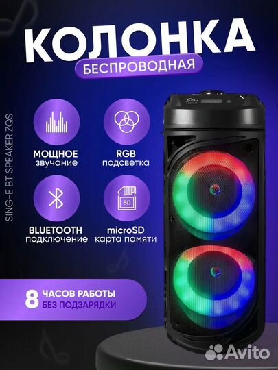 Портативная Bluetooth колонка ZQS6212