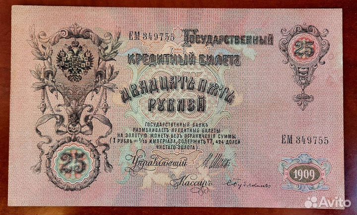 Царские банкноты Обмен